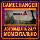 Valiant Hearts: The Great War™ / Soldats Inconnus : Mém