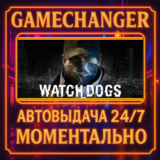 Watch_Dogs™⚡️AUTO STEAM GIFT 24/7