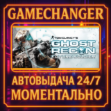 Tom Clancy´s Ghost Recon: Future Soldier™⚡️AUTO STEAM G