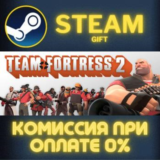 The Orange Box СТИМ ПК ГИФТ АВТОДОСТАВКА ПОДАРОКА STEAM