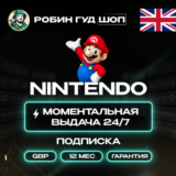 NINTENDO SWITCH ONLINE 12 МЕС ВЕЛИКОБРИТАНИЯ ПОДПИСКА