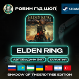 ELDEN RING SHADOW OF THE ERDTREE STEAM GIFT RU/UA/KZ/UZ