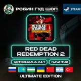 RED DEAD REDEMPTION 2 ULTIMATE ED STEAM GIFT RU/UA/KZ