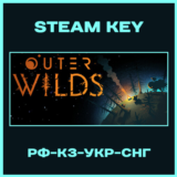 Outer Wilds - Steam Ключ - РФ-РБ-КЗ-УКР-СНГ