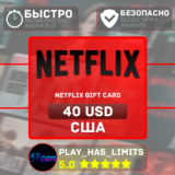 🎬Netflix Gift Card 40$ | USA (US)