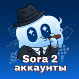 Sora 2 | Аккаунт с подпиской | Автовыдача | ГАРАНТИЯ