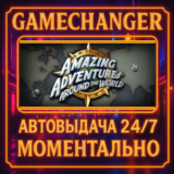 Amazing Adventures Around the World⚡️AUTO STEAM GIFT 24