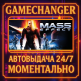 Mass Effect (2007)⚡️AUTO STEAM GIFT 24/7