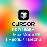 Cursor Pro MAX MOD|Подписка 1 месяц|160$|Личный аккаунт