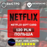 🎬Netflix Gift Card 120 PLN | Польша (PL)
