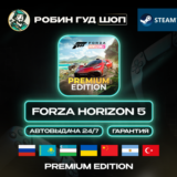 FORZA HORIZON 5 PREMIUM EDITION STEAM GIFT RU/UA/KZ/UZ
