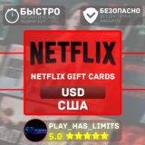 🎬Netflix Gift Cards 20-100$ | USA (US)
