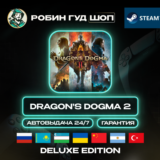 DRAGON'S DOGMA 2 DELUXE ED STEAM GIFT RU/UA/KZ/UZ/TR