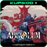 Absolum | Все регионы | STEAM GIFT | АВТОДОСТАВКА