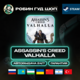 ASSASSIN'S CREED VALHALLA STEAM GIFT RU/UA/KZ/UZ АВТО