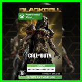 КЛЮЧ ЧЕРНЫЙ СЕКТОР 6 СЕЗОН | BLACK OPS 6 | XBOX | PC
