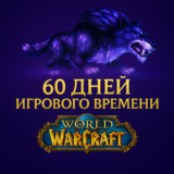 World of Warcraft Тайм Карта Игровое время 60 дней EU