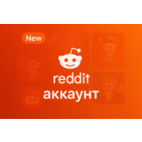 Аккаунт Reddit Karma 1000+