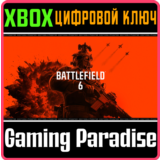 КЛЮЧ BATTLEFIELD 6: ИЗДАНИЕ «ФАНТОМ» XBOX SERIES S|X