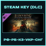 DLC - Shadow of the Erdtree - Steam Key - РФ-КЗ-УКР-СНГ