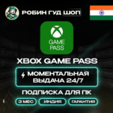 XBOX GAME PASS ДЛЯ ПК/PC 3 МЕСЯЦА ИНДИЯ АВТО КОД 24/7