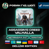 ASSASSIN'S CREED VALHALLA DELUXE STEAM GIFT RU/UA/KZ/UZ