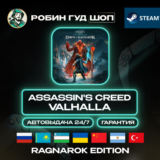 ASSASSIN'S CREED VALHALLA RAGNAROK STEAM GIFT RU/UA/KZ