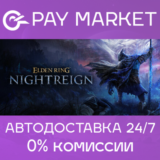 🔑Elden Ring Nightreign Deluxe Edition | Steam ключ СНГ
