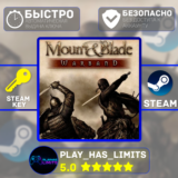 🔑Mount & Blade: Warband КЛЮЧ STEAM Global + РФ