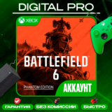 ❤️BATTLEFIELD 6 PHANTOM + подарок / XBOX Series X|S