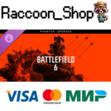 Battlefield™ 6: обновление издания «Фантом» DLC