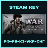 Men of War Assault Squad - GOTY - Steam Key - РФ-UA-СНГ