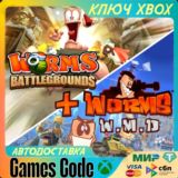 ✅Worms Battlegrounds + Worms W.M.D✅XBOX🔑КЛЮЧ🔑