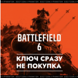 ⚡Battlefield 6: издание «Фантом» - PS5 КЛЮЧ СРАЗУ⚡