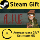 🚀 Alive 🤖 Steam Gift РФ/КЗ/др. ⚡ Автодоставка