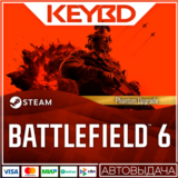 Battlefield™ 6 - Phantom Upgrade · STEAM RU · АВТО