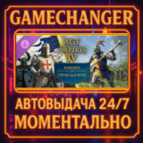 Age of Empires IV: Knights of Cross and Rose ⚡️AUTO STE