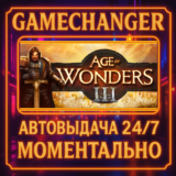 Age of Wonders III DELUXE⚡️AUTO STEAM GIFT 24/7