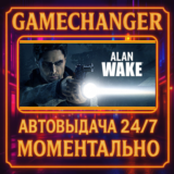Alan Wake COLLECTORS⚡️AUTO STEAM GIFT 24/7