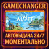 Aloft⚡️AUTO STEAM GIFT 24/7