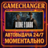 Alone in the Dark⚡️AUTO STEAM GIFT 24/7