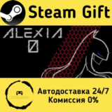 🚀 Alexia Zero 🤖 Steam Gift РФ/КЗ/др. ⚡ Автодоставка