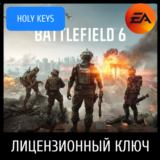 КЛЮЧ BATTLEFIELD 6 EA-APP Standard/Phantom РОССИЯ+МИР