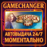 BioShock Infinite⚡️AUTO STEAM GIFT 24/7
