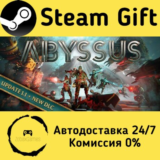 🚀 Abyssus 🤖 Steam Gift РФ/КЗ/др. ⚡ Автодоставка