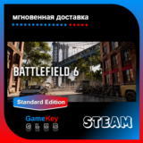Battlefield 6  | Аренда | Steam | Онлайн