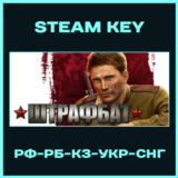Men of War Condemned Heroes Штрафбат - Steam Key РФ-СНГ