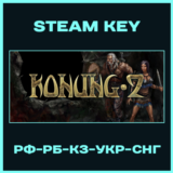 Konung 2 - Конунг 2 - Steam Ключ - РФ-КЗ-UA-СНГ