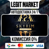 The Elder Scrolls V: Skyrim An / Steam АВТО / РУ + МИР