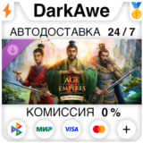 Age of Empires II: DE - The Three Kingdoms  STEAM⚡️